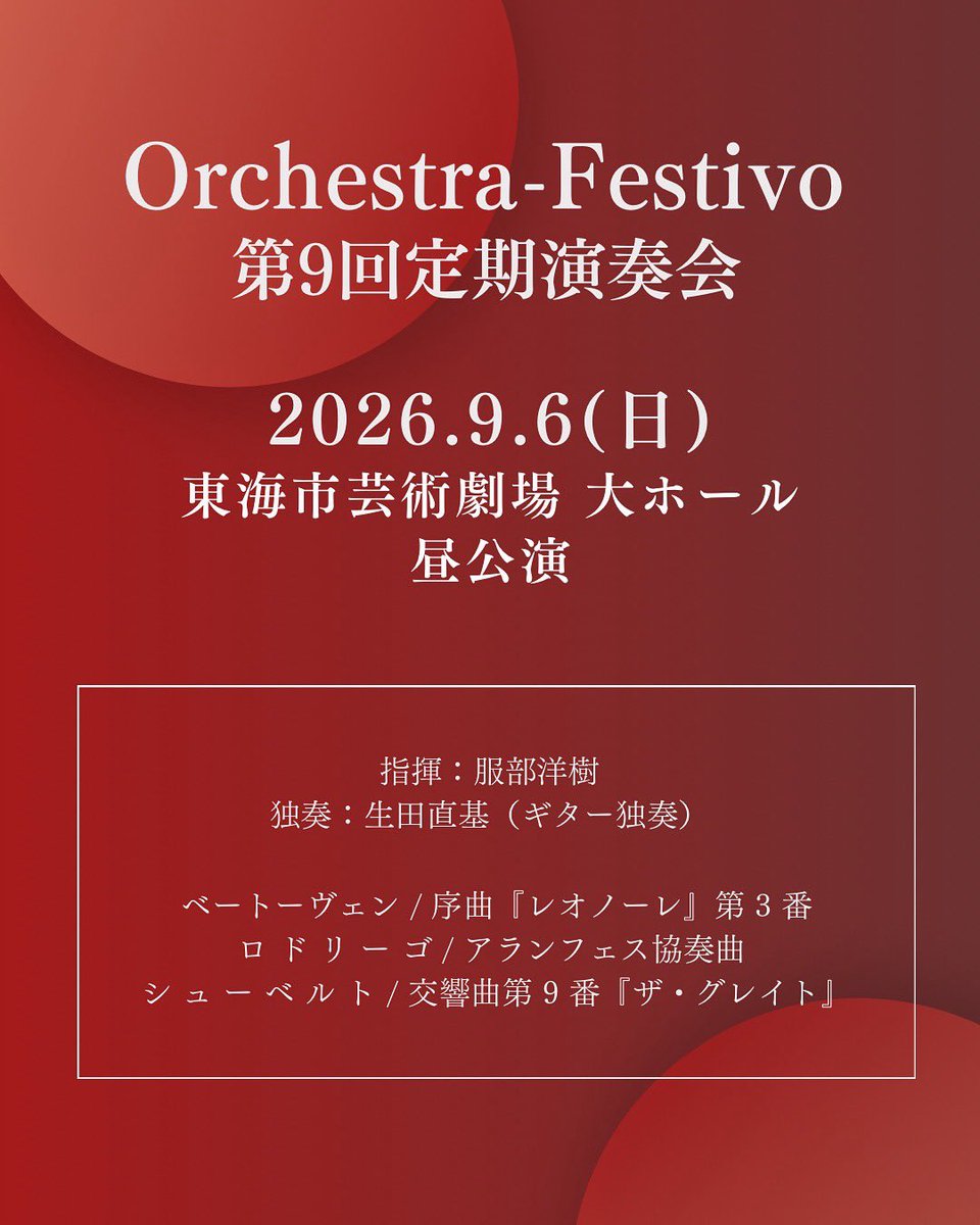 ハンス ロット 交響曲第1番 スコア 公式】Orchestra-Festivo