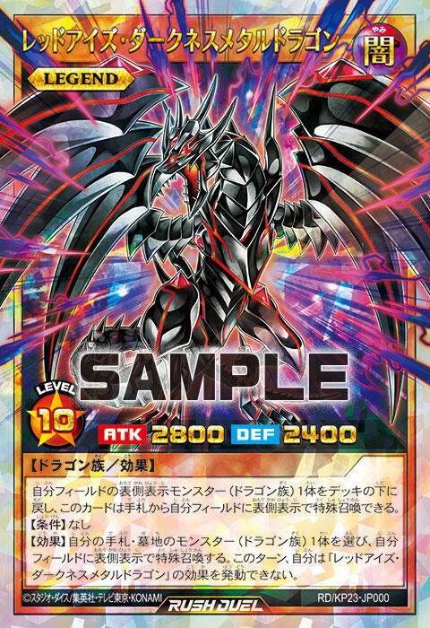 新品未開封品】遊戯王ラッシュデュエル 新星のギアスチャージ 1