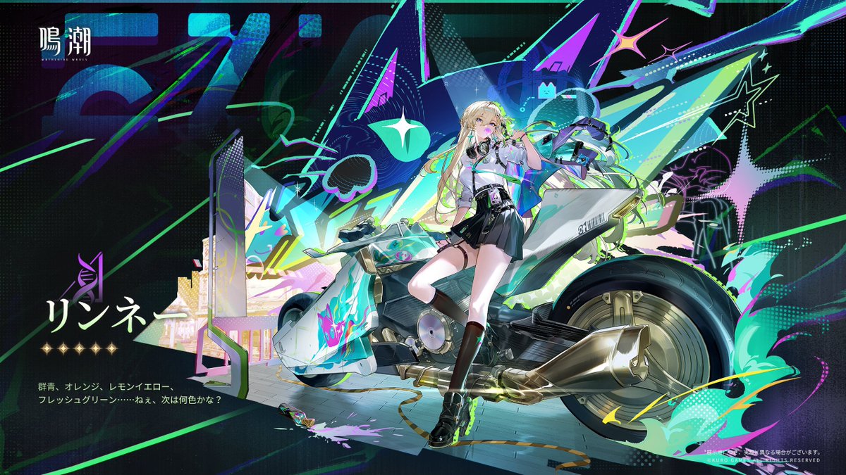 これ、リンネーのバイクが1つの答えになるのかな…😳 もしかしたら