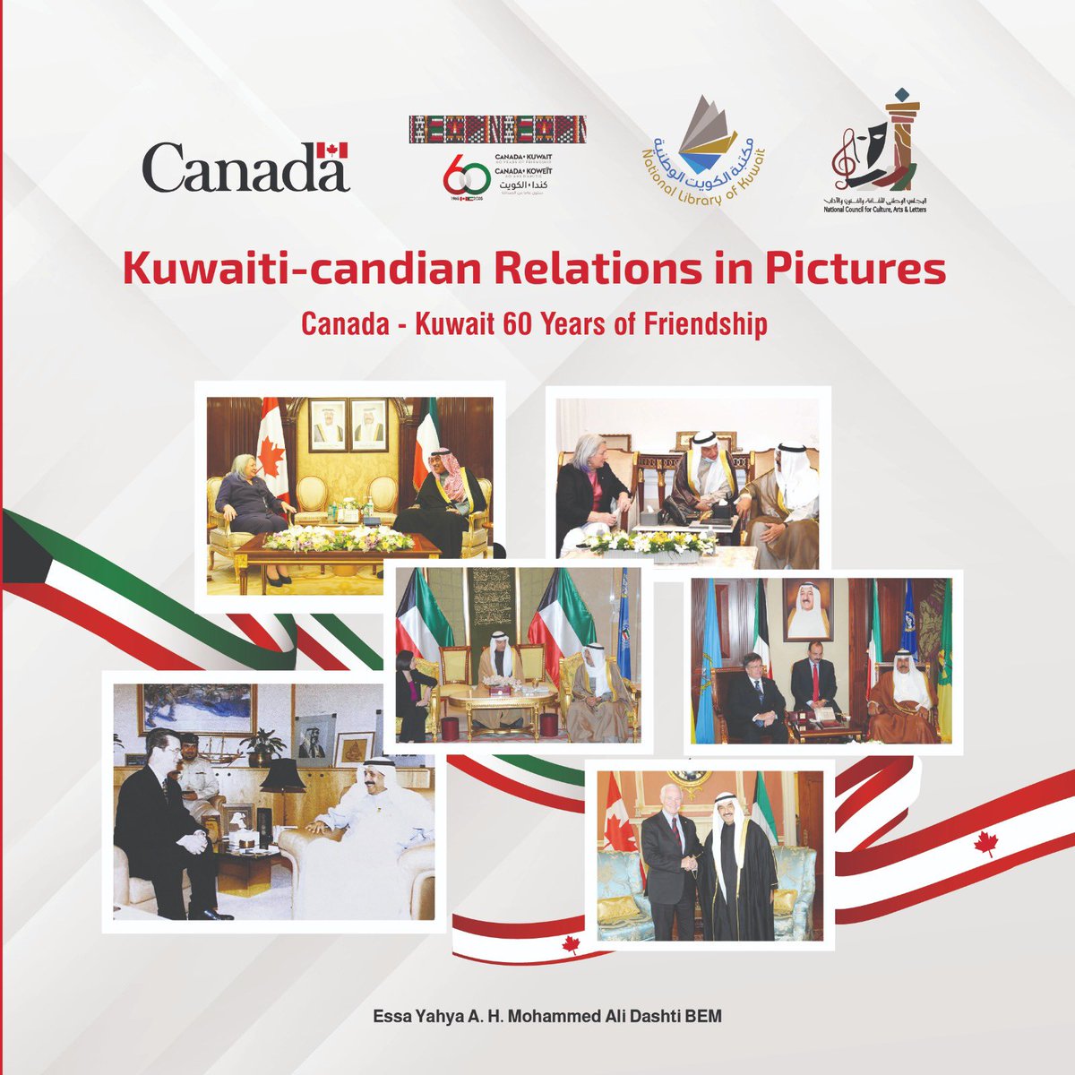 My new documentary bookً "Kuwaiti-Canadian Relations in Pictures," commemorating 60 years of Kuwaiti-Canadian relations, published by National Library of Kuwait and the National Council for Culture, Arts and Letters - First Edition 2025
🇨🇦 ♥️🇰🇼 
كتابي الوثائقي الجديد (العلاقات