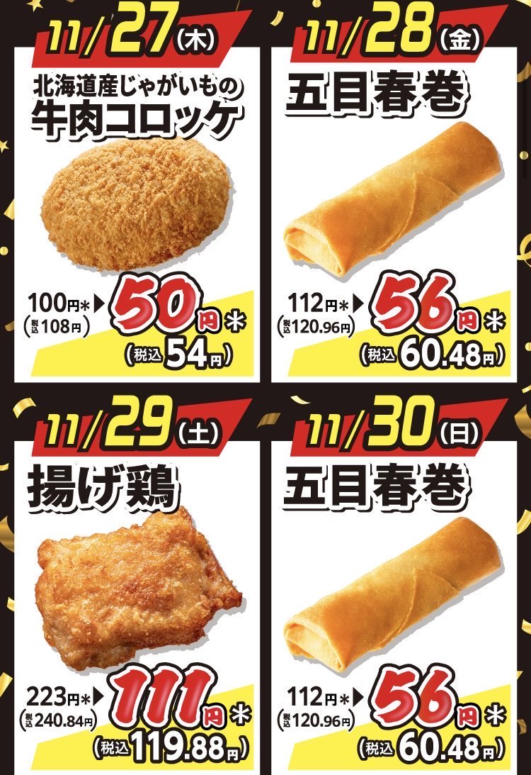 くっきー (@sunflower931220) / Posts / X