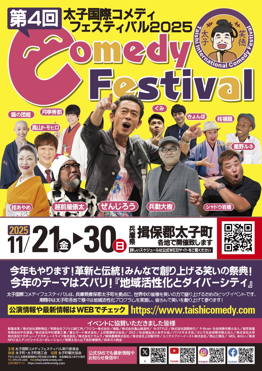 越前屋俵太 (@echizenya_hyota) / Posts / X