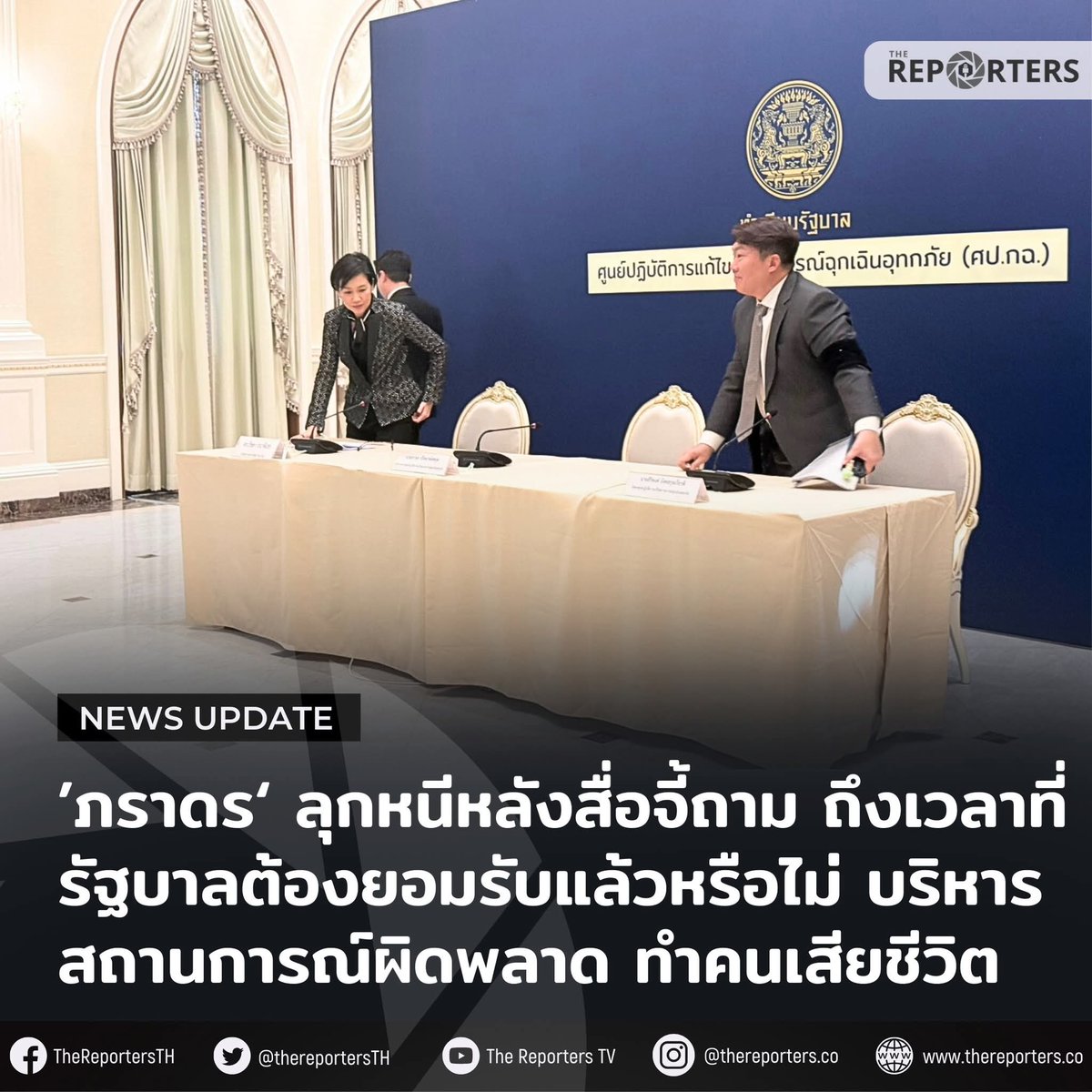 skongki2000's tweet image. จำให้ขึ้นใจแล้วเข้าคูหานะ