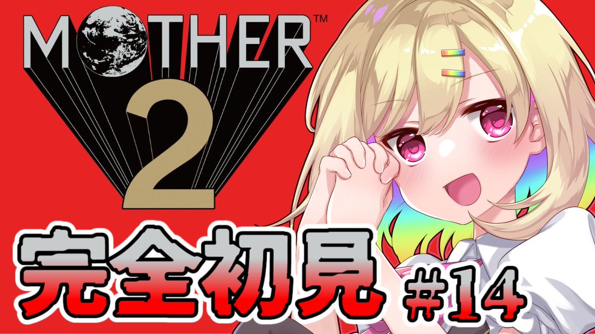 KonijiLemia's tweet image. 枠立てました🌈
22時からです❗️

#14【MOTHER2】完全初見！スカラビ探検編！ピラミッドに入れるかな？【新人Vtuber】 youtube.com/live/RZy_e9w4n… @YouTubeより