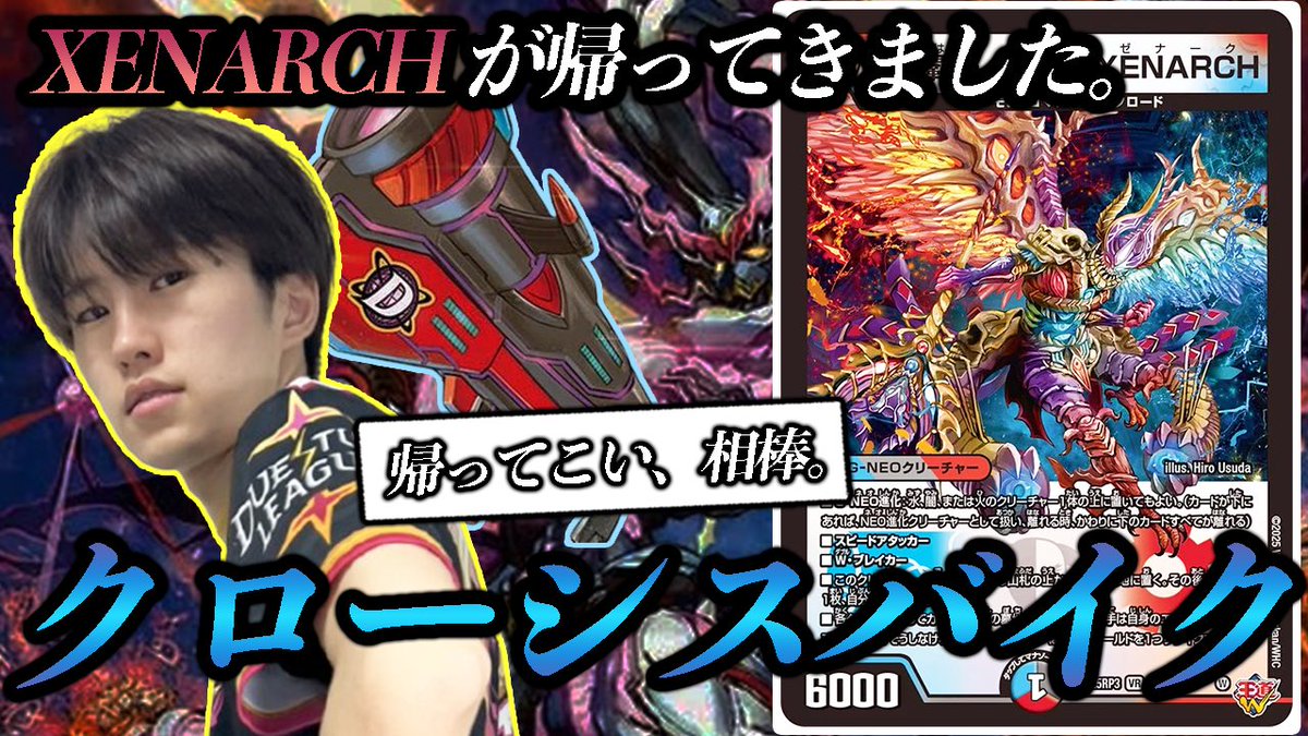 りっきー (@Loser_Duel) / Posts / X