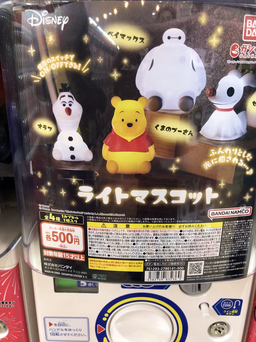 ティガチャ ディスニープリンセス キラキラドレスキーチェーン｜商品情報｜タカラ