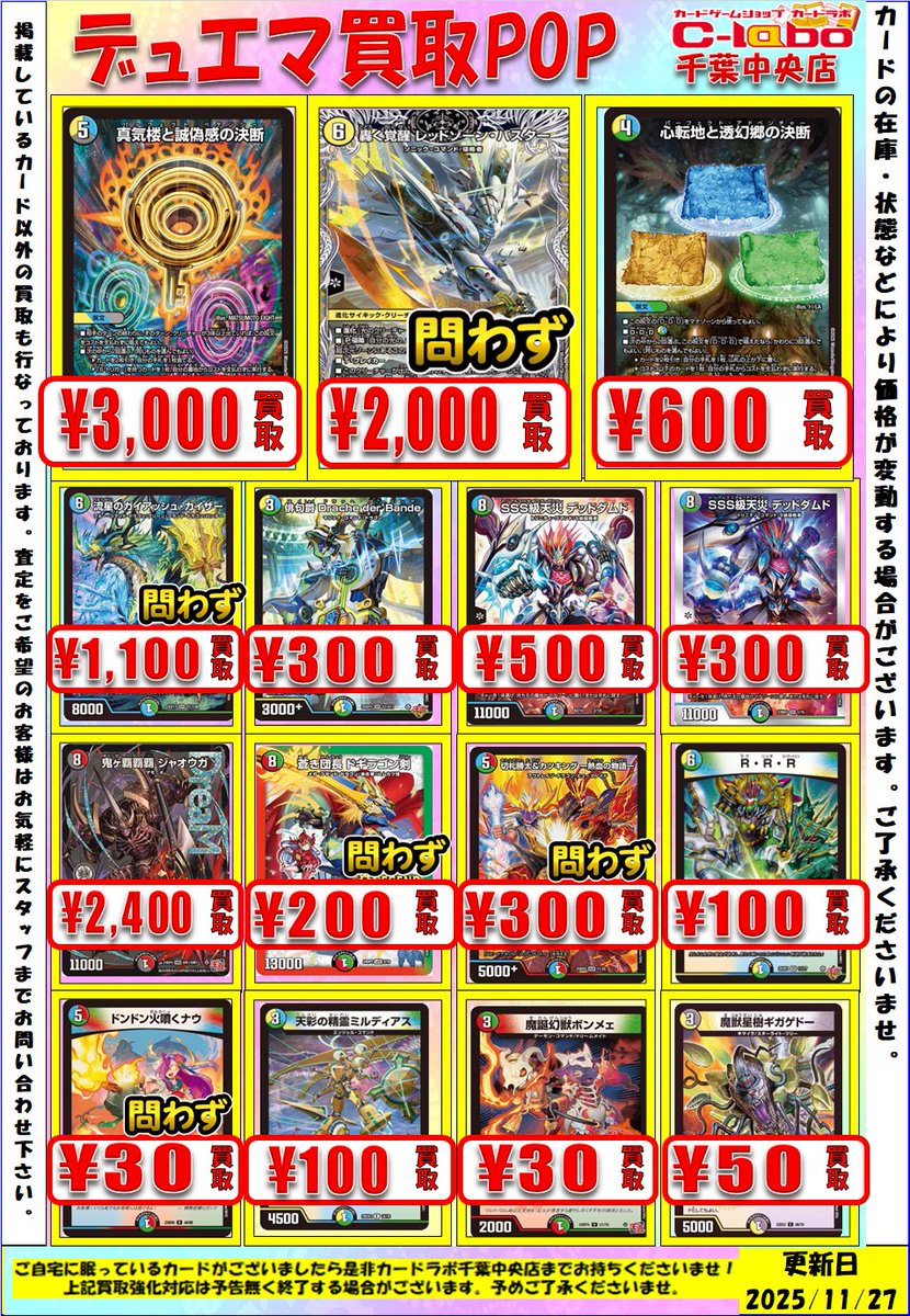 ほぼ良品 大量 デュエマクラシック 初期 まとめ売り 約1620枚