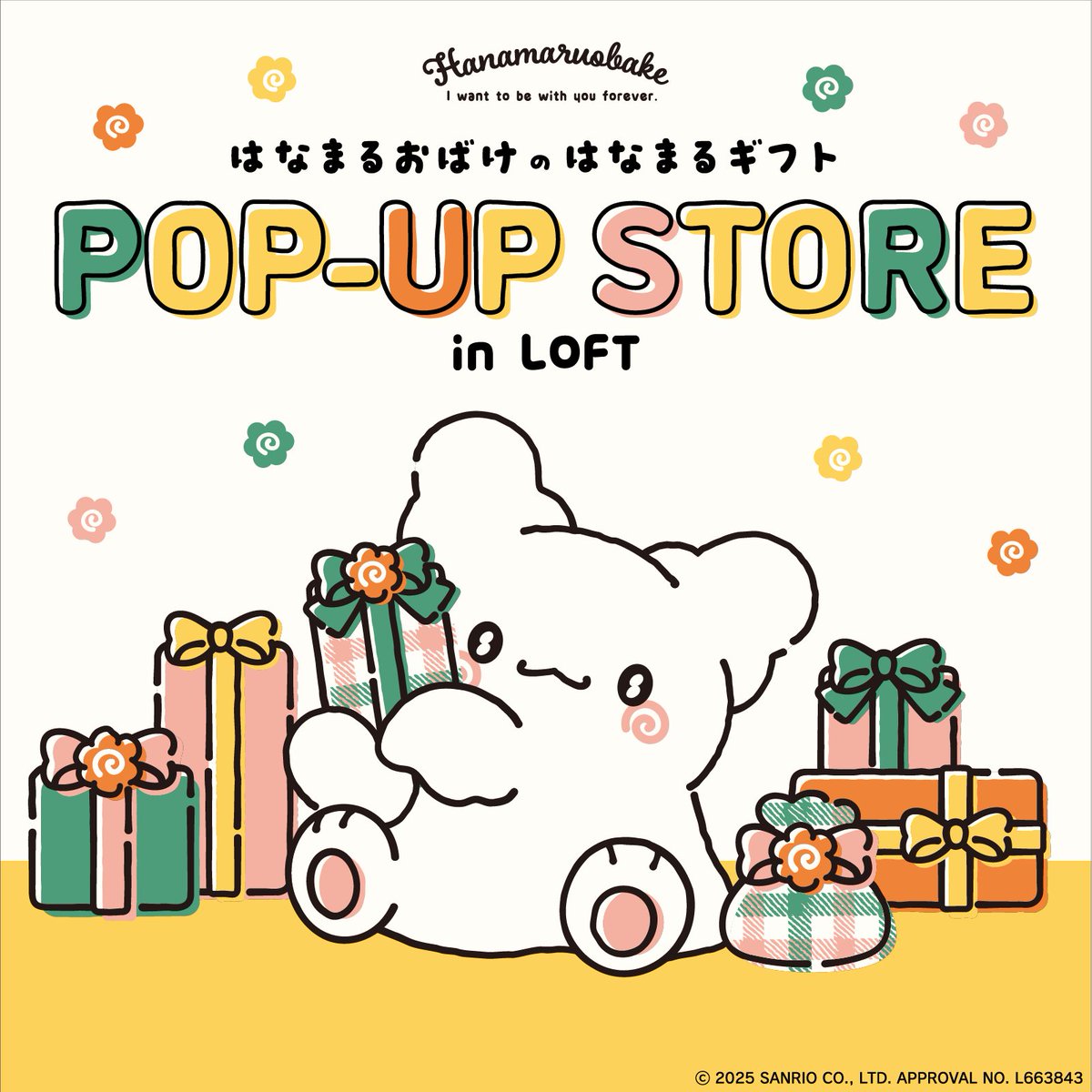 ＼予告／

「はなまるおばけのはなまるギフト POP-UP STORE in LOFT」を期間限定で開催！

会場：７階　中央エスカレーター横　特設会場
会期：12月4日(木)～12月22日(月)
※最終日は午後5時閉場
詳しくは>>loft.co.jp/shop_list/info…

#はなまるおばけ