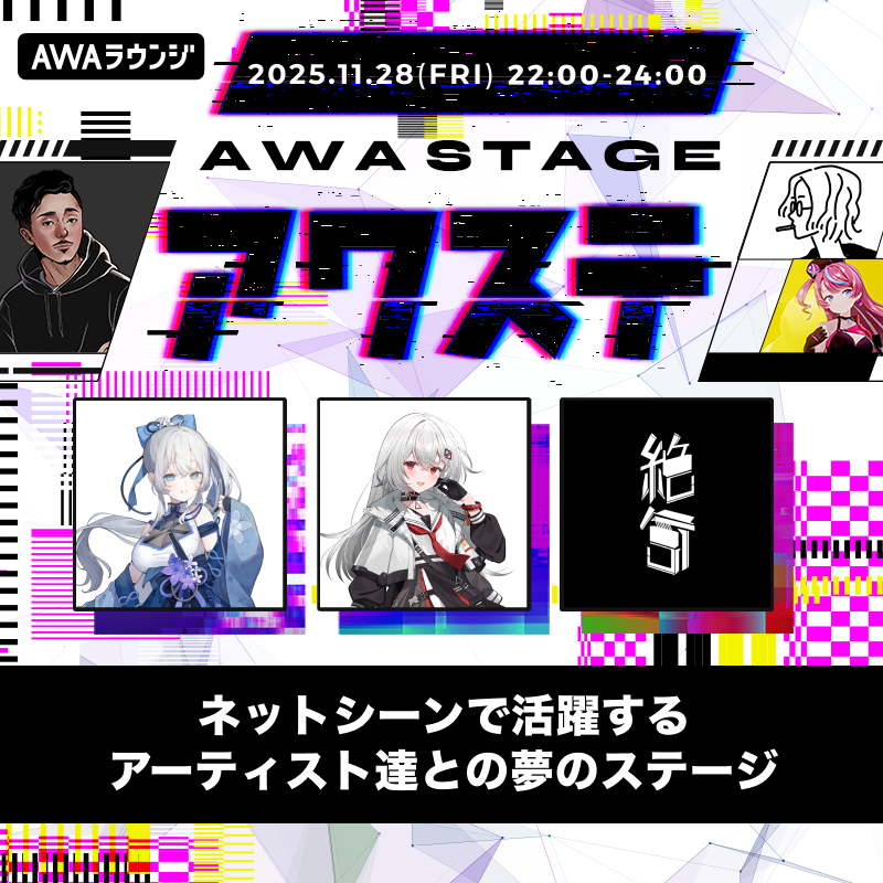 AWA_official's tweet photo. ／
AWA公式番組「#アワステ」
第64回がスタート📡⚡️
＼

このあと豪華ゲストが登場🥳
24時まで開催中⏰

🎧出演時間はこちら
22:15~22:45
#明智光月(@Unifee_akechi)💫🍡
22:50~23:20
#Zekk(@zekk_wa_zetku)
23:25~23:55
#巫てんり(@kannagi_tenri)△▼