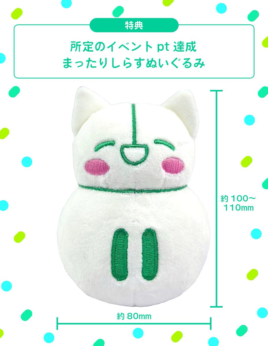 予告🏳ミニしらぬいを手に入れよう！-まったりしらす編-】 C1~C3／C4