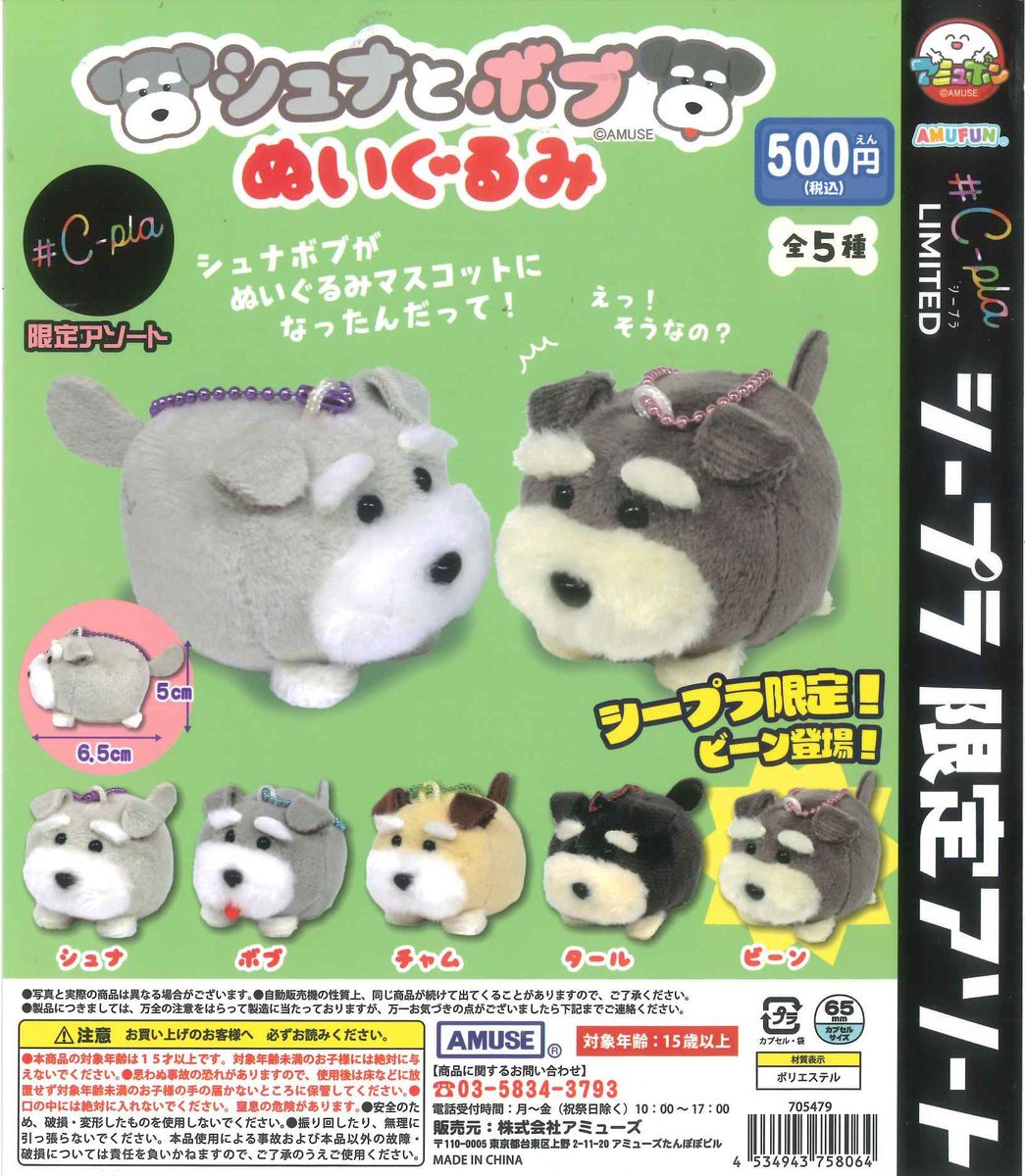 Cplamachida2's tweet image. ⚠️完売情報⚠️

☑︎ パンどろぼう トートバッグ第5弾

☑︎ シュナとボブぬいぐるみ

☑︎ makkuro usagi クリアめじるしチャーム うさぎのmeme

☑︎ ねぐせついてるよ。クレヨンしんちゃん

#シープラ #町田東急ツインズ #カプセルトイ