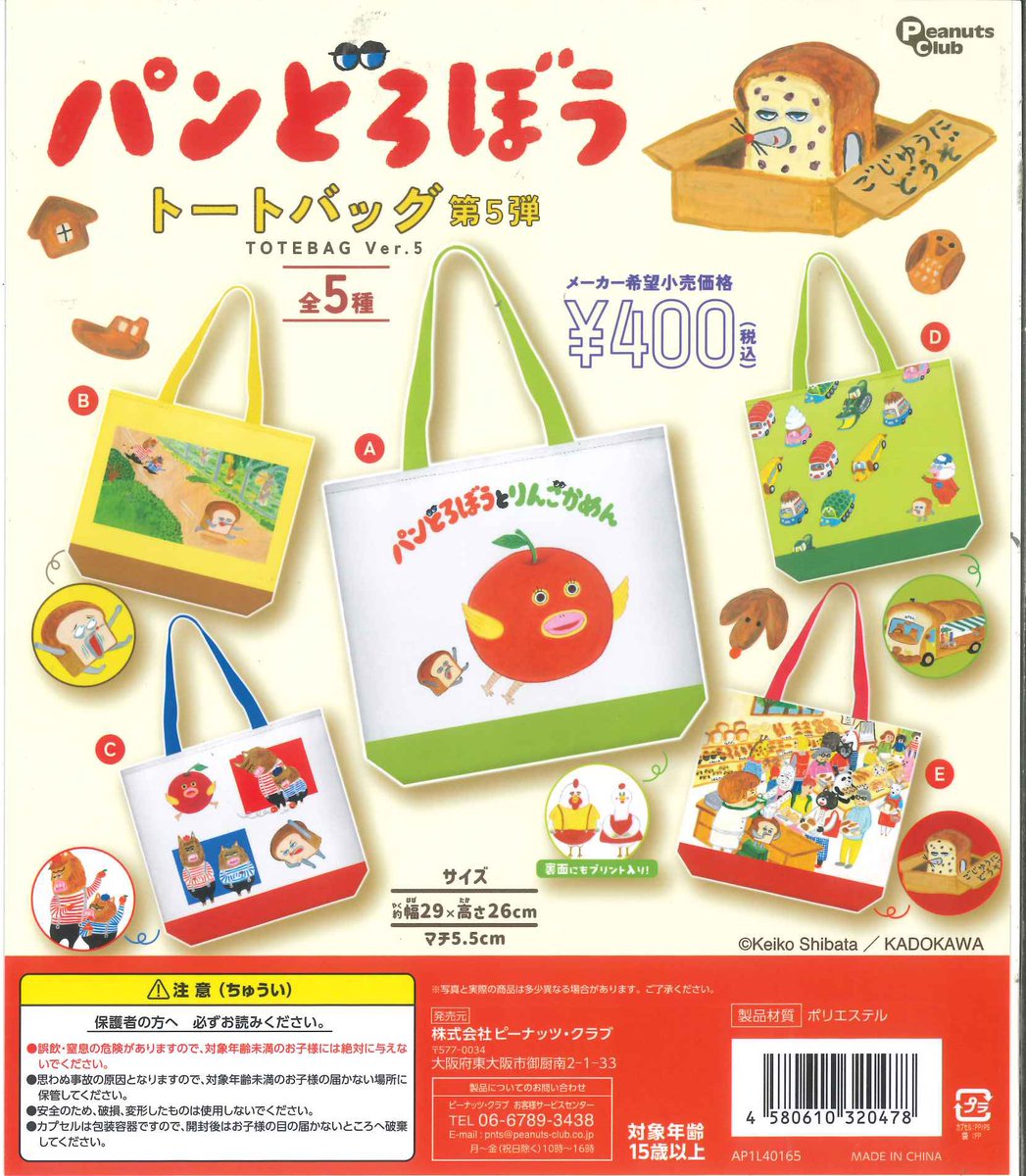 Cplamachida2's tweet image. ⚠️完売情報⚠️

☑︎ パンどろぼう トートバッグ第5弾

☑︎ シュナとボブぬいぐるみ

☑︎ makkuro usagi クリアめじるしチャーム うさぎのmeme

☑︎ ねぐせついてるよ。クレヨンしんちゃん

#シープラ #町田東急ツインズ #カプセルトイ