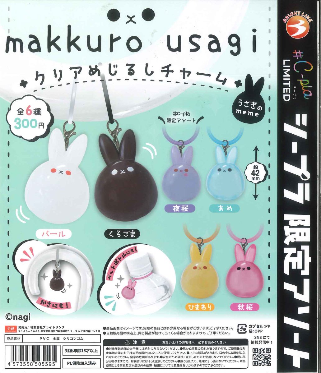 Cplamachida2's tweet image. ⚠️完売情報⚠️

☑︎ パンどろぼう トートバッグ第5弾

☑︎ シュナとボブぬいぐるみ

☑︎ makkuro usagi クリアめじるしチャーム うさぎのmeme

☑︎ ねぐせついてるよ。クレヨンしんちゃん

#シープラ #町田東急ツインズ #カプセルトイ