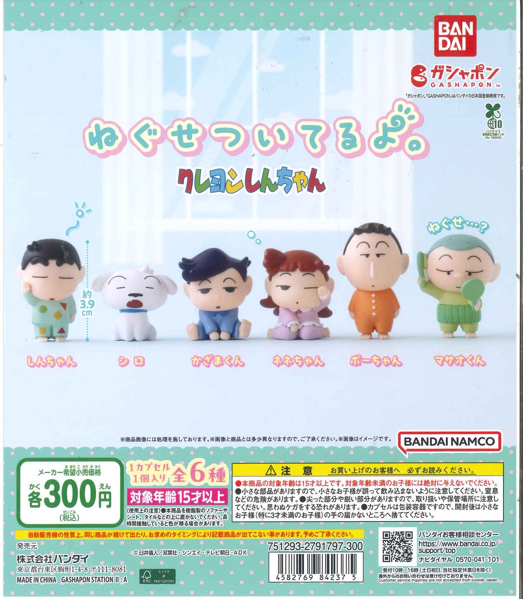 Cplamachida2's tweet image. ⚠️完売情報⚠️

☑︎ パンどろぼう トートバッグ第5弾

☑︎ シュナとボブぬいぐるみ

☑︎ makkuro usagi クリアめじるしチャーム うさぎのmeme

☑︎ ねぐせついてるよ。クレヨンしんちゃん

#シープラ #町田東急ツインズ #カプセルトイ