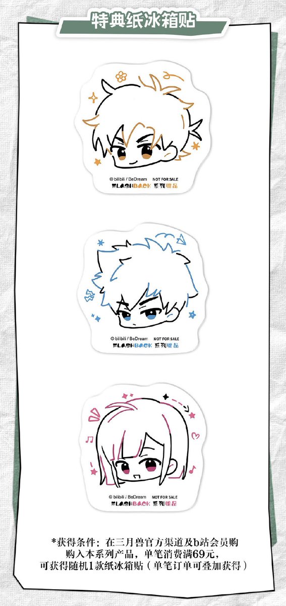 ✨特典 紙マグネット