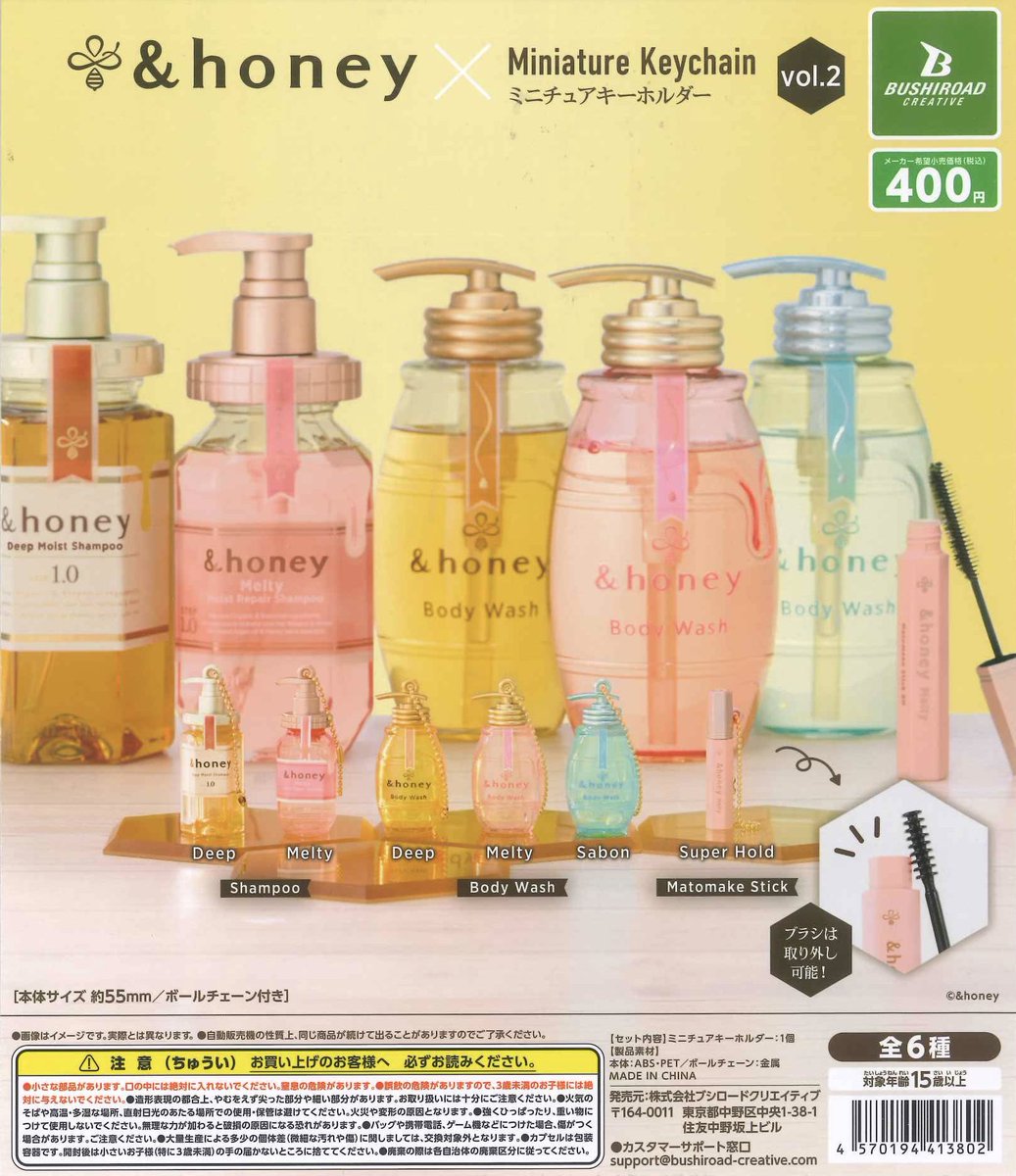 🪽本日の新商品⑳🤍ྀི 📍&honeyミニチュアキーホルダー vol.2