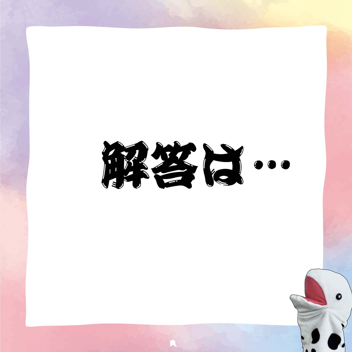 jaswe_jimu's tweet image. ✏本日は国試63日前📚
今月最後の土曜日、皆さま勉強捗っておりますでしょうか？
今日の締めくくりにこちらの一問、どうぞ！
成年後見制度は本当に頻出of頻出、何度も繰り返し過去問でも取り上げられています。…