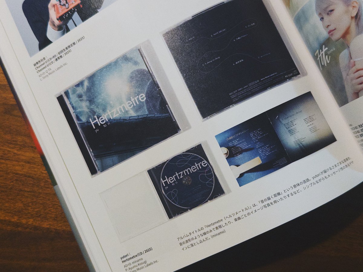 BNNさまより11月27日発売の 『あたらしい音楽のデザイン』に、 アート