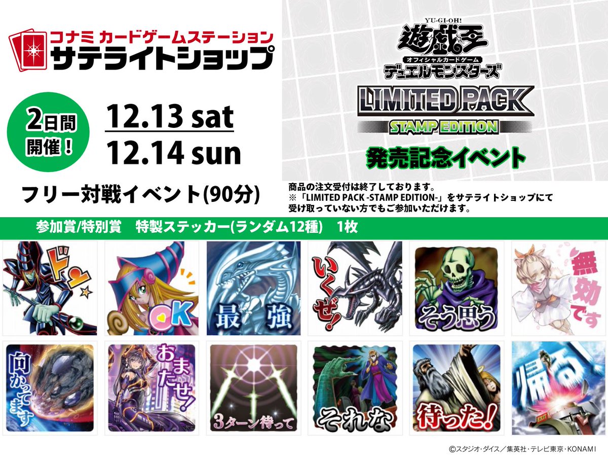 公式】遊戯王OCG (@YuGiOh_OCG_INFO) / Posts / X