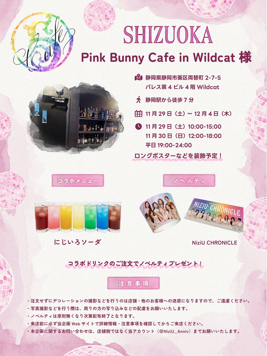NiziU 5周年企画🌈✨ tweet media