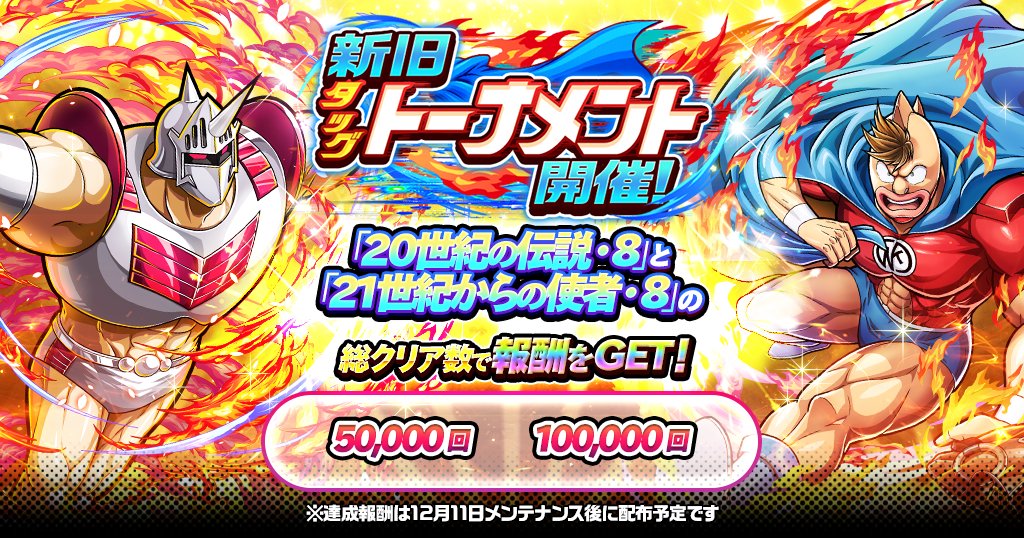 グランドキング 1991年 Ｇキャンペーン 公式Twitter]スタートダッシュガチャ登場記念RTキャンペーン開催 | 七