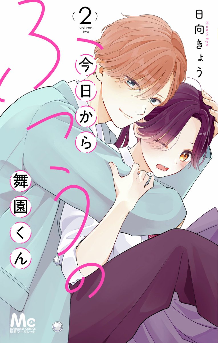 日向きょう◇あし恋再開🌿11/25舞園くん② (@hinatakyoooo) / Posts / X