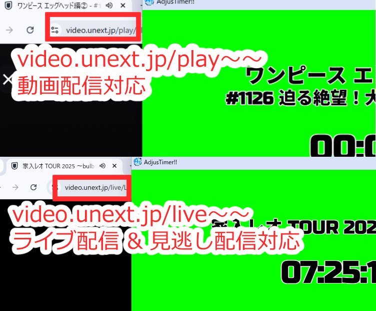 adjustimer's tweet photo. 【配信者向けツール】
同時視聴用タイマー「AdjusTimer」 バージョン3.4.0がリリースされました✨
U-NEXT対応になります!!!
動画配信とライブ配信、見逃し配信も対応させていただきました
#AdjusTimer https://t.co/eh8bi40djS