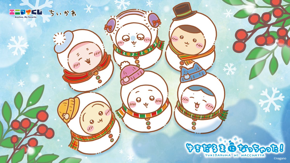 うわーい🥹去年ぶり