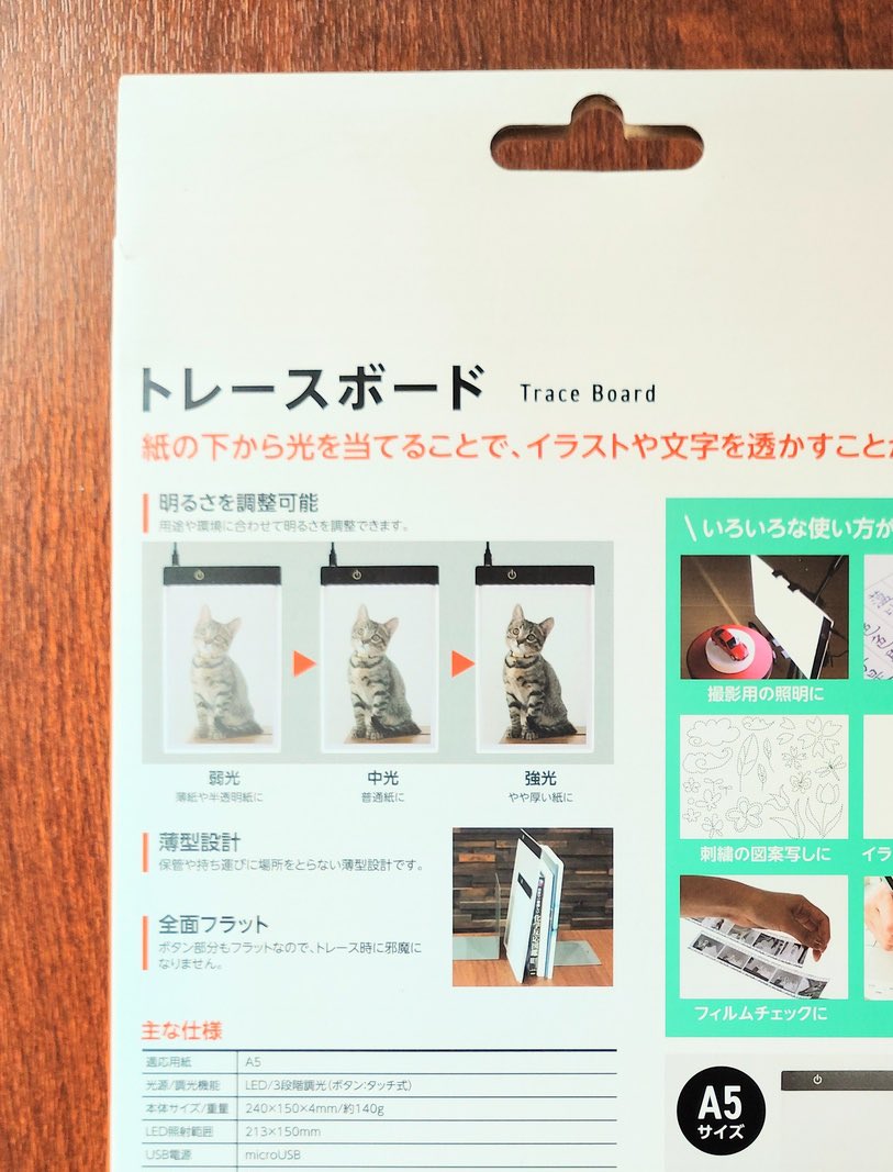 まさかのチャールズダイソー商品に載る。