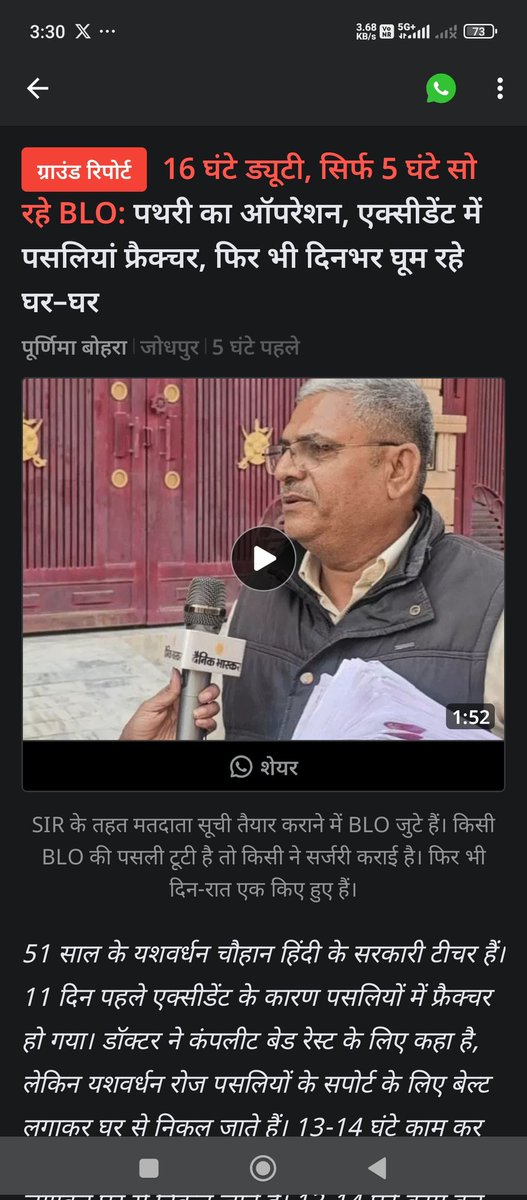 ahari_naresh's tweet photo. Blo साहब 16 घंटे ड्यूटी करते हैं वो भी पहली बार होंगी शायद तक... लेकिन पुलिस का तो कोई टाईम फिक्स ही नहीं हे मेरी बात करु तो अभी CM पाली आए तब मेरे दिन में ड्यूटी थी रात को हेलीपैड सुरक्षा फ़िर अगले दिन वापिस CM साहब की ड्यूटी... शाम को थाने आए मतलब 36 घंटे हो गए बिना सोए... https://t.co/5yJONGg2wx