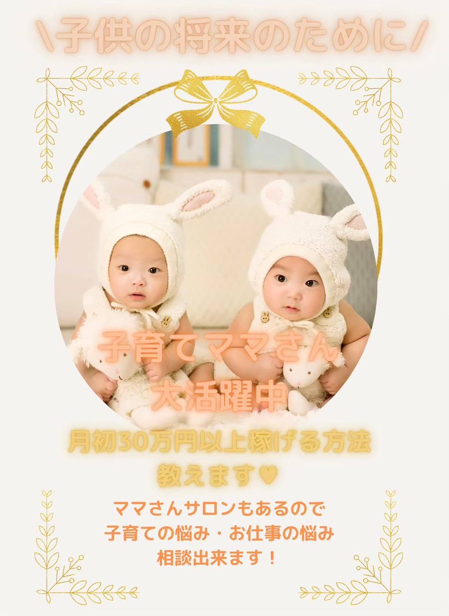 he3know's tweet image. これまで色んな副業を試してきたけど、
なかなかうまくいかなくて…🥲
でも、この副業に出会ってから
ちゃんと結果が出せました「私にもできるかな？」と思った方は♡や💬からお気軽にどうぞ☺️
#主婦の勉強垢 #在宅ワーク #子育てママ #スキマ時間活用 #権利収入 #おうち時間 #脱サラしたい人