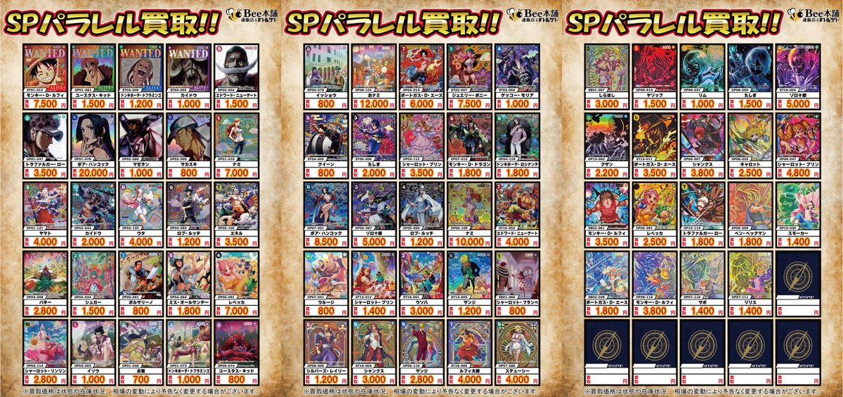 📢【#Bee本舗通販店ワンピ買取】📢 🐍ボア・ハンコック ￥2⃣0⃣