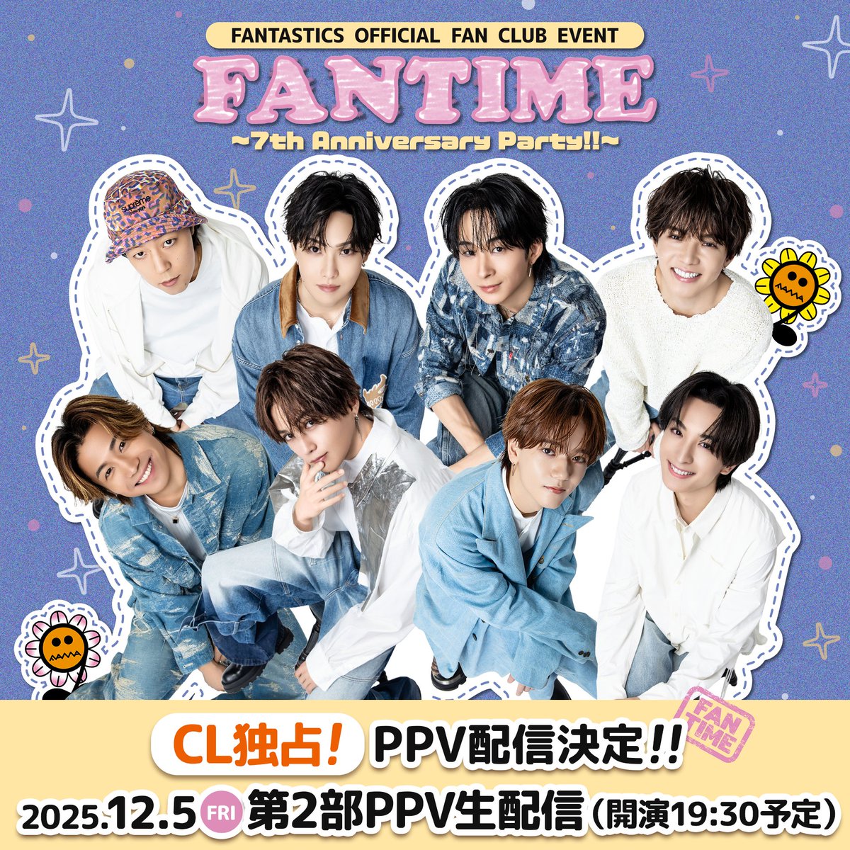 【新品未開封】FANTASTICS FC限定フーディー FANTAG 2024/10/23(水)Release!! FANTASTICS New Single『Got Boost