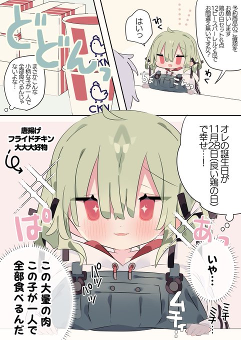 誕生日に顔から火が出る思いをする特盛りちゃん
(1/2) 