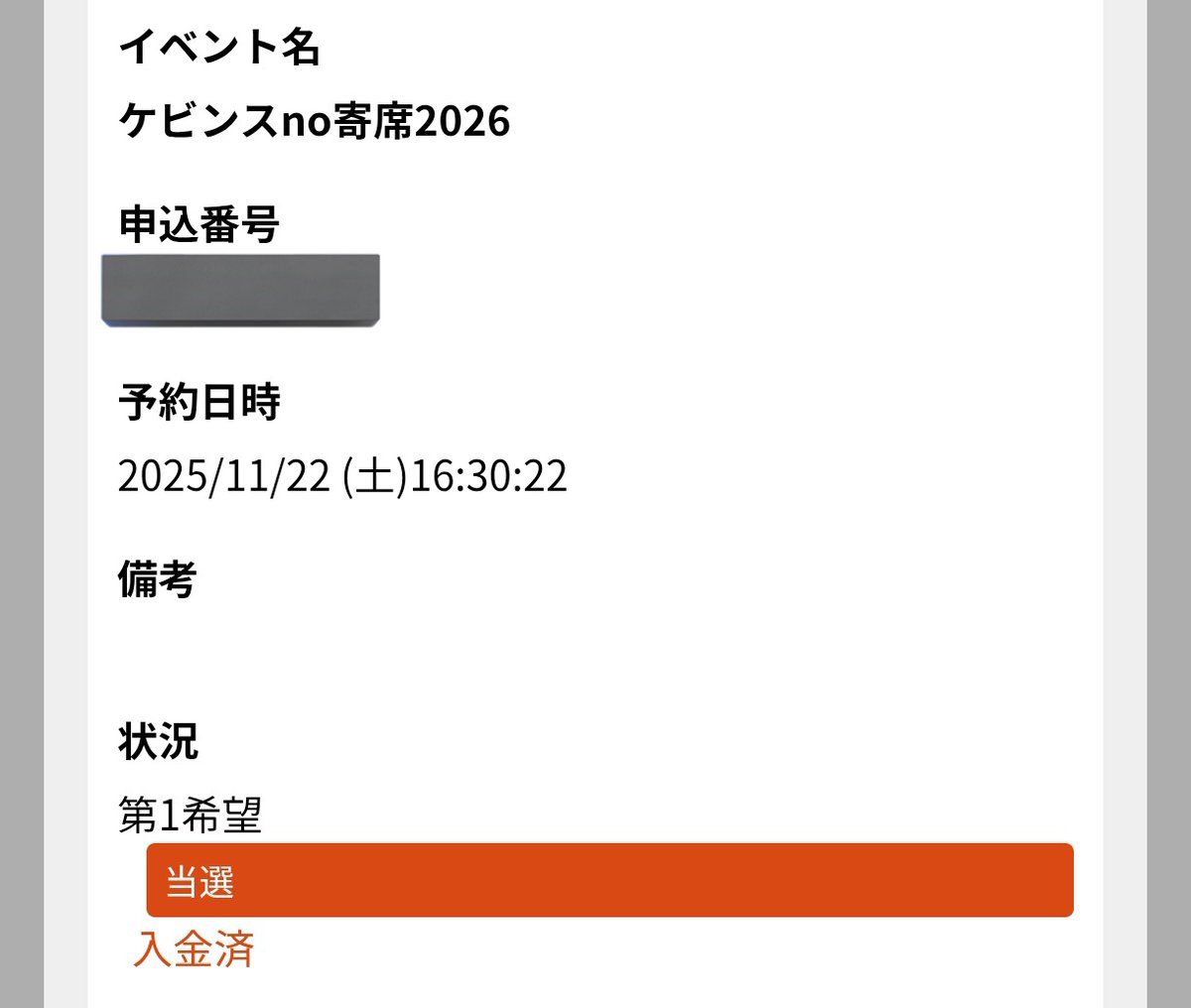 毎回首の皮一枚繋がっている気分