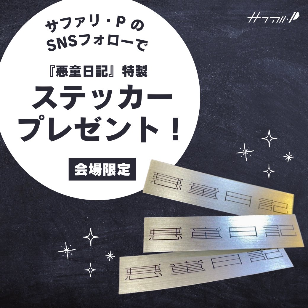 ☆東京サントリーサンゴリアス☆フレンドシップ限定グッズ&代表選手