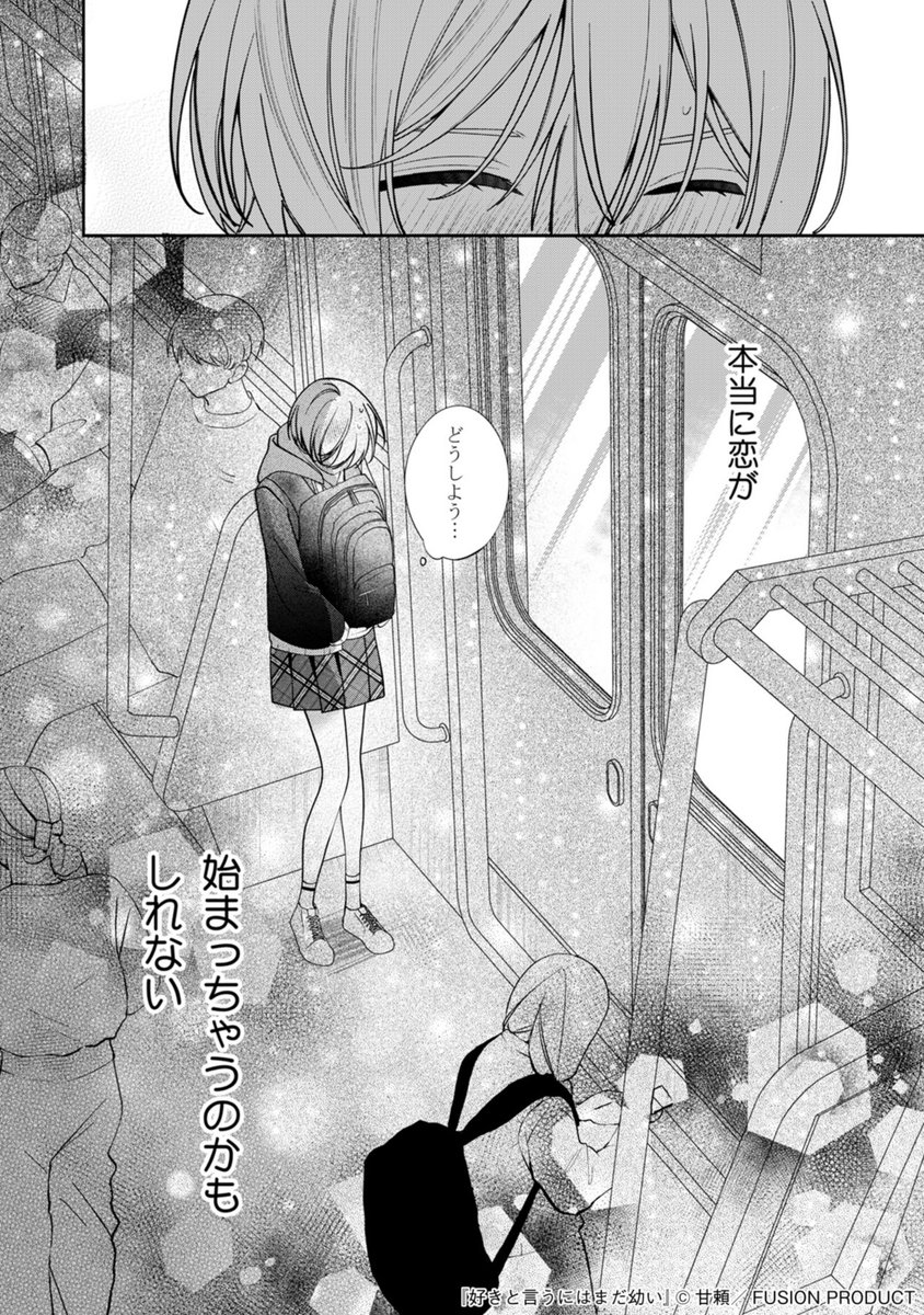 甘頼🐻‍❄単行本11/21発売 (@_amyori) / Highlights / X