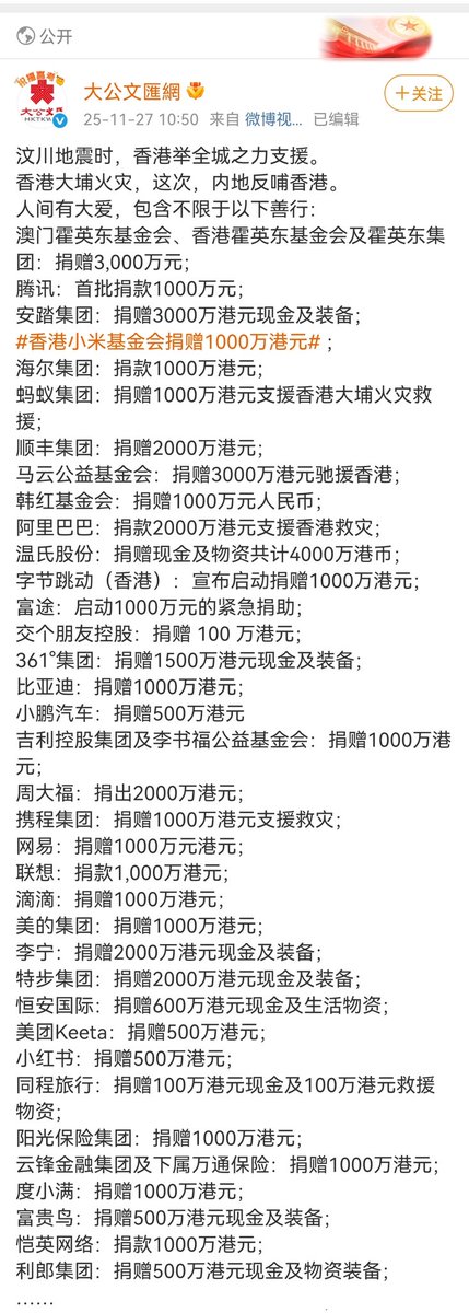 一方有难，八方支援❤️