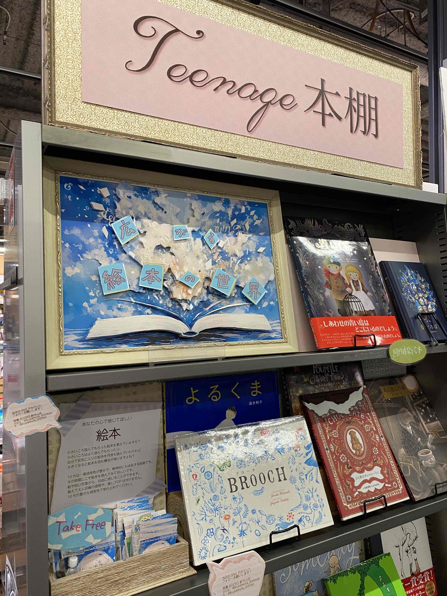 幻の絵本館 10冊セット 立風書房 立風書房 幻の絵本