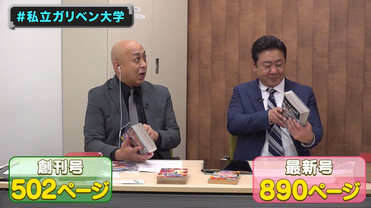 ガリベンチャーV【公式】 (@garibenV) / Posts / X