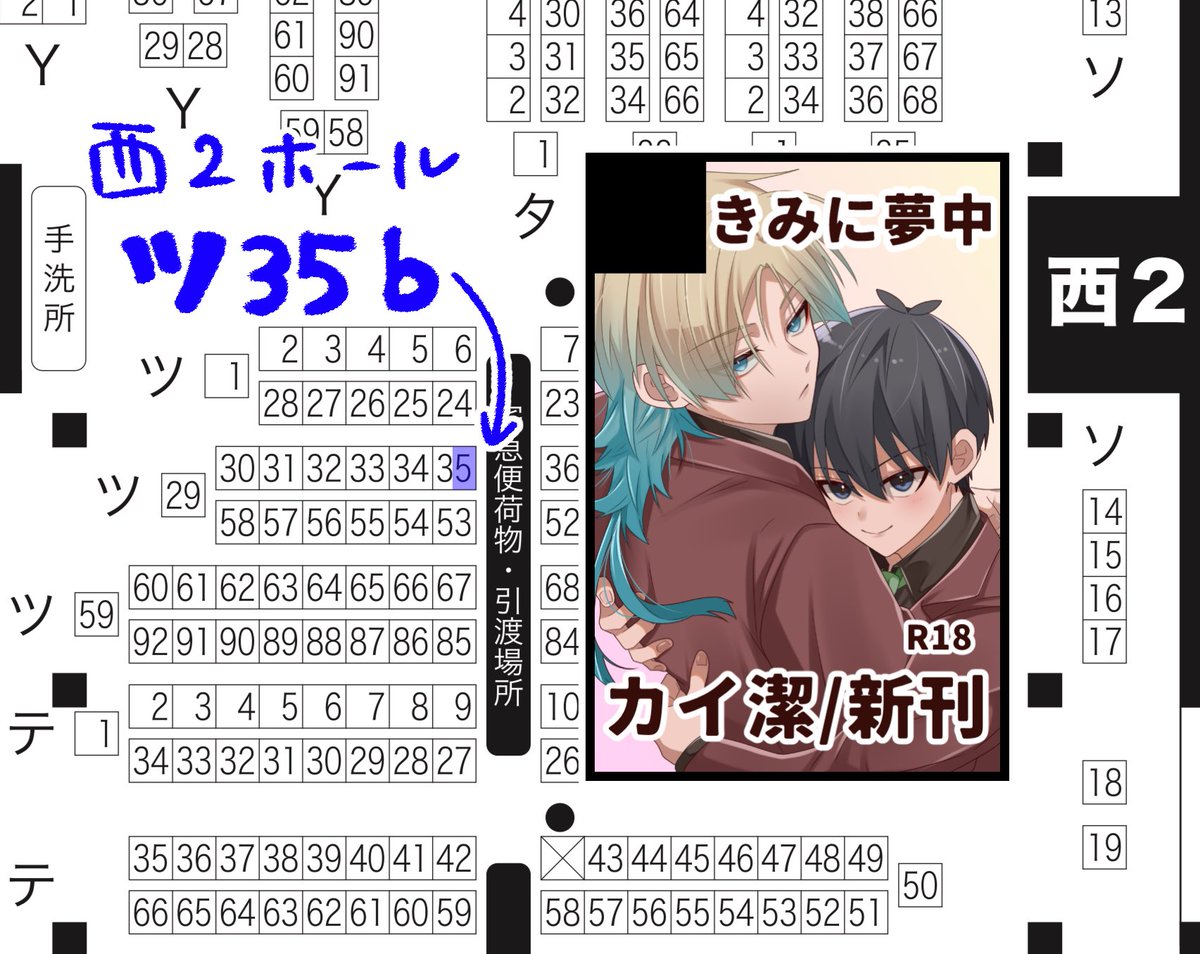 12/21 青エゴ 西2ホール 【ツ35b】
にてスペース頂きました！よろしくお願いします🙇‍♀️