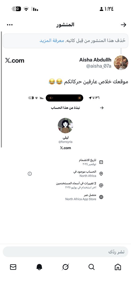 aisha_07a's tweet photo. #متنكرين_كالسعوديين كانت تسب السعوديين بلسان السوريين فضحتها وحذفت المنشور 😂😂 https://t.co/B8ZAsmIht3