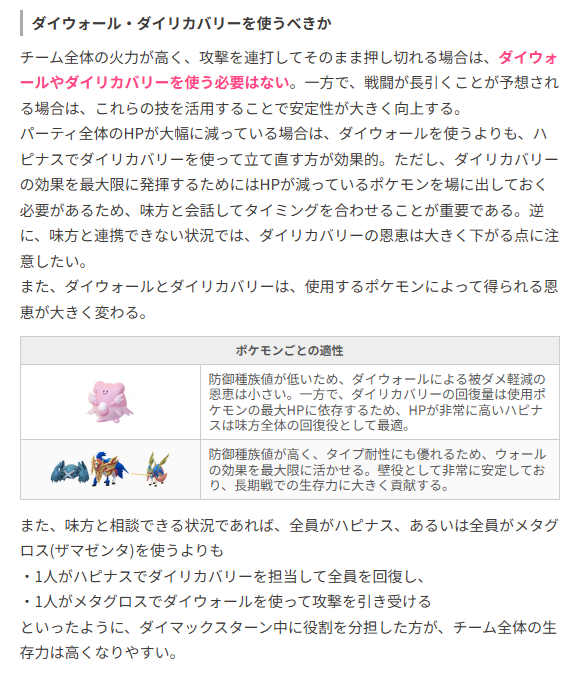 kenerlsanders's tweet photo. ダイマックスルギアの対策記事を作りました

星5ボスはポケモンごとに攻撃倍率が設定されてますが、三鳥と同じであればほとんどのポケモンが単体エアロブラストでワンパンになるので注意⚠️
ボスの技厳選をする場合はタンクはメタグロス2体がおすすめです
https://t.co/dAEo7nAGBM https://t.co/C5E9jkV7Xz