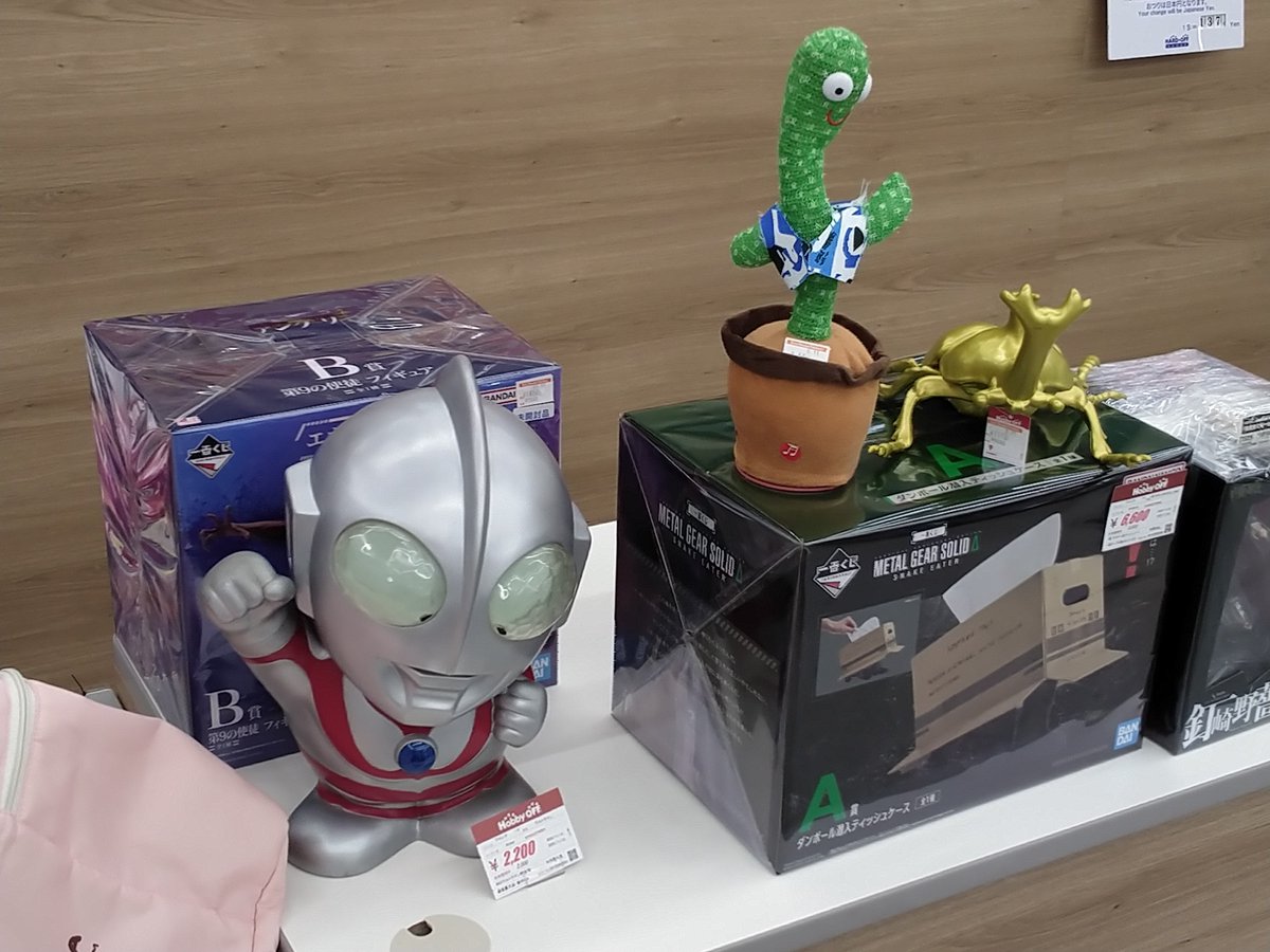 ウルトラマン貯金箱、踊るサボテン、ゴールデンカブトムシ、ダンボール