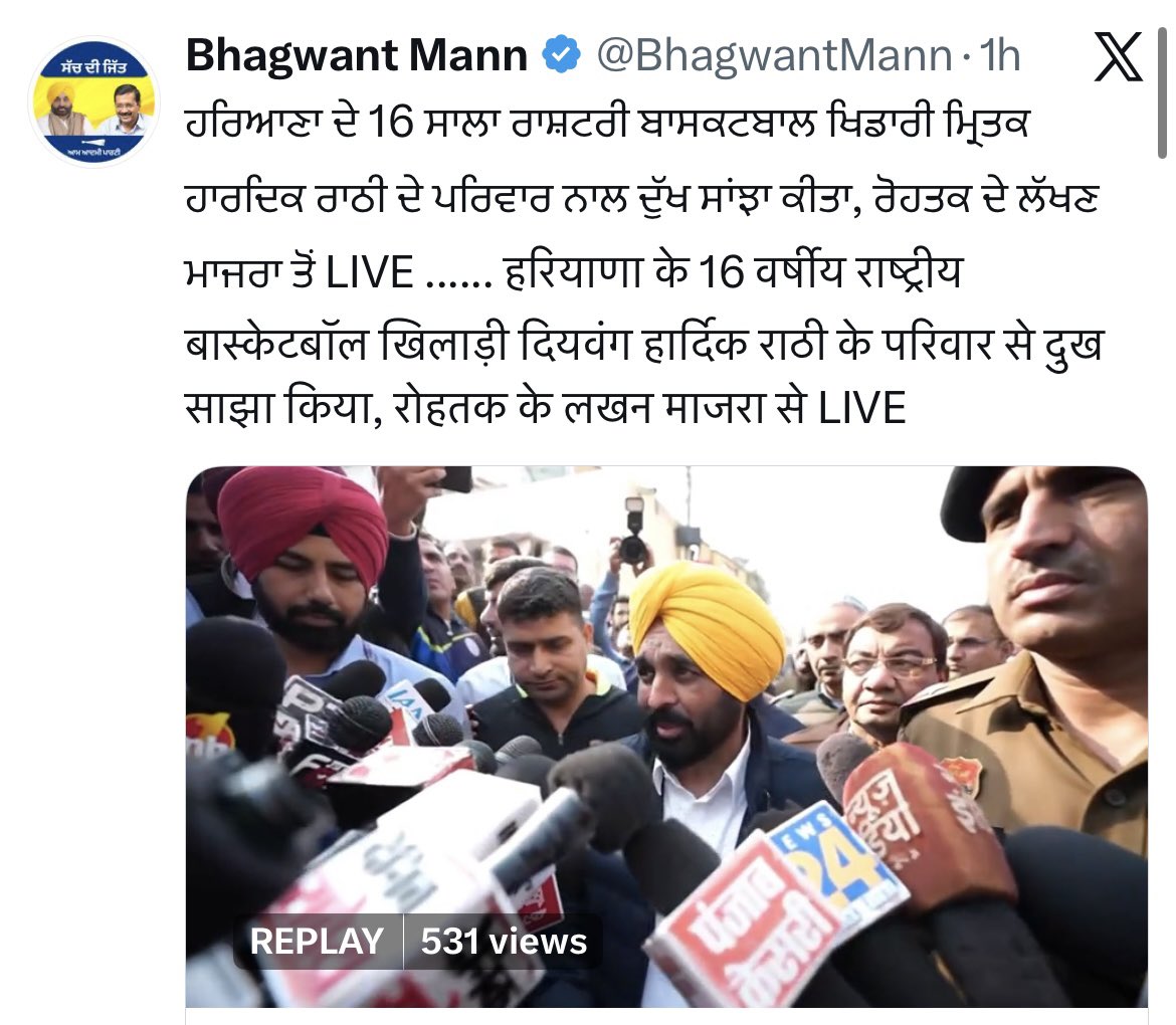 ਡਰਾਮੇ ਦੀ ਵੀ ਹੱਦ ਹੁੰਦੀ ਹੈ! ਪਰ ਭਗਵੰਤ ਮਾਨ ਨੂੰ ਸਿਵਾਏ ਡਰਾਮਾ ਕੁੱਝ ਹੋਰ ਸੁੱਝਦਾ ਹੀ ਨਹੀਂ।

ਹਰਿਆਣਾ ਜਾ ਕੇ ਖਿਡਾਰੀ ਦੀ ਮੌਤ 'ਤੇ ਬਿਆਨਬਾਜ਼ੀ ਕਰਨ ਵਾਲਾ ਪੰਜਾਬ ਦਾ ਮੁੱਖ ਮੰਤਰੀ ਭਗਵੰਤ ਮਾਨ ਇਹ ਦੱਸ ਸਕਦਾ ਹੈ ਕਿ ਕਦੇ ਉਸ ਨੇ ਇਹ ਚਿੰਤਾ ਪੰਜਾਬ ਵਿੱਚ ਆਏ ਦਿਨ ਕਤਲ ਕੀਤੇ ਜਾ ਰਹੇ ਖਿਡਾਰੀਆਂ ਜਾਂ ਉਨ੍ਹਾਂ ਦੇ ਪਰਿਵਾਰਾਂ ਬਾਰੇ ਵੀ ਵਿਖਾਈ