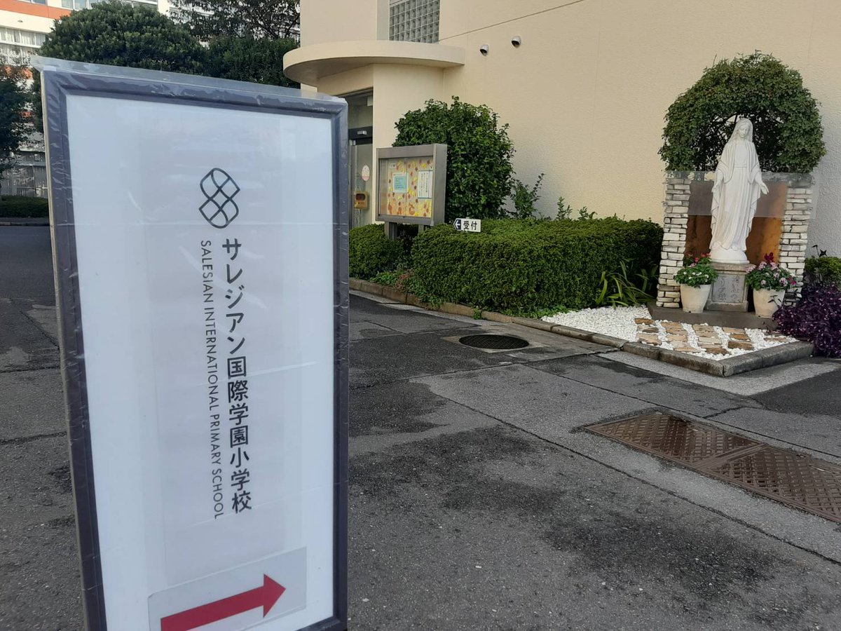 istimesnet's tweet image. 小学校受験に国際化の衝撃！
サレジアン国際学園小学校インターナショナルクラスは志願者220名増、倍率8.1倍と大注目。

受験生の8割が英語環境出身で、創造力や主体性が評価されました。

「一条校×インター」の安心感と将来性が人気の理由です。
istimes.net/articles/1639

#サレジアン国際学園小学校…