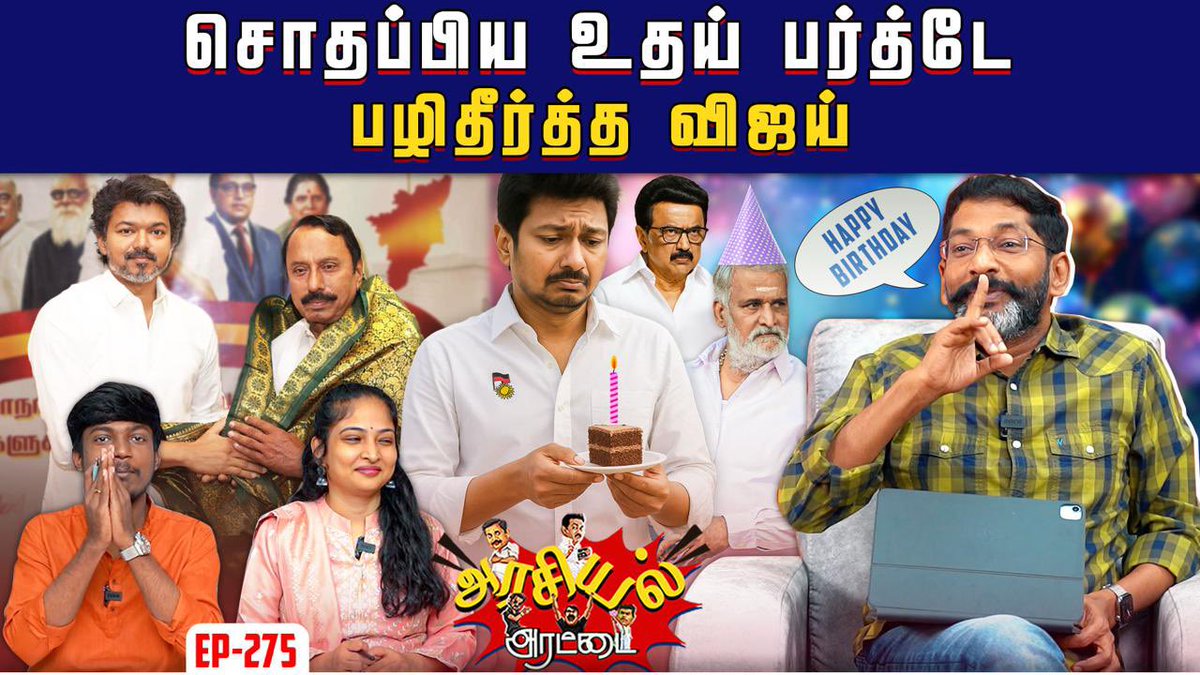 SavukkuOfficial's tweet image. இன்று மாலை 5 மணிக்கு 

Please subscribe 

youtube.com/@savukkumedian…