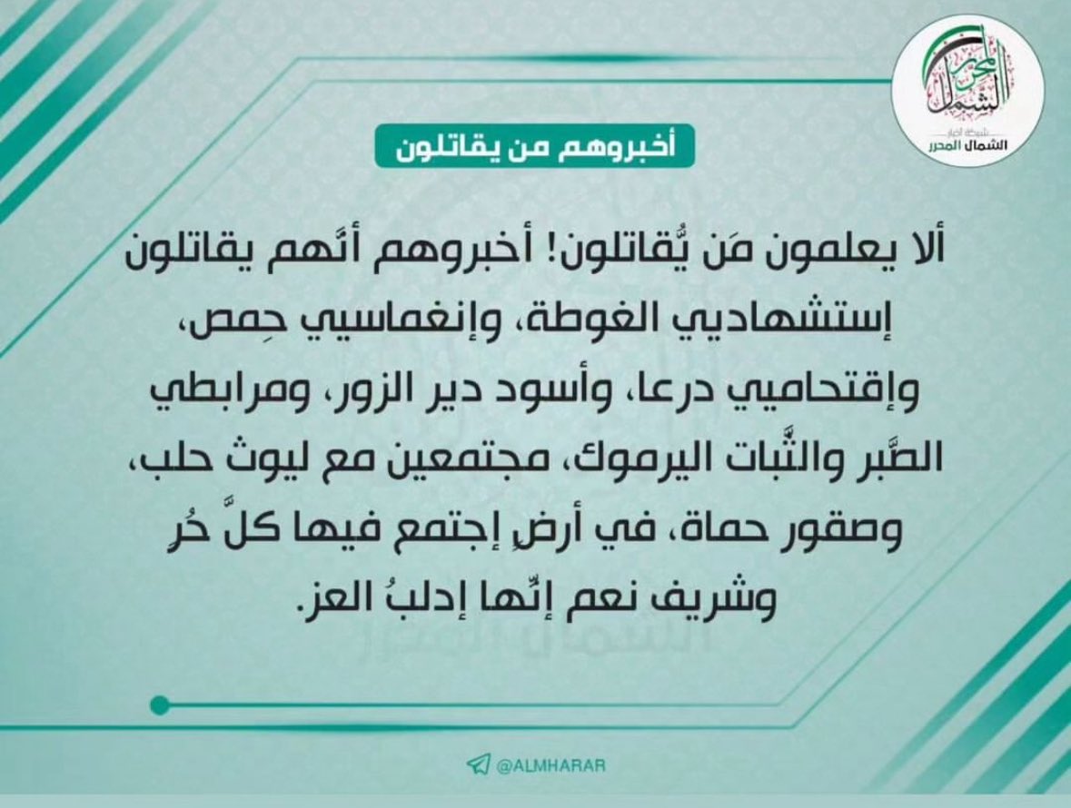 أسود بلاد الشام