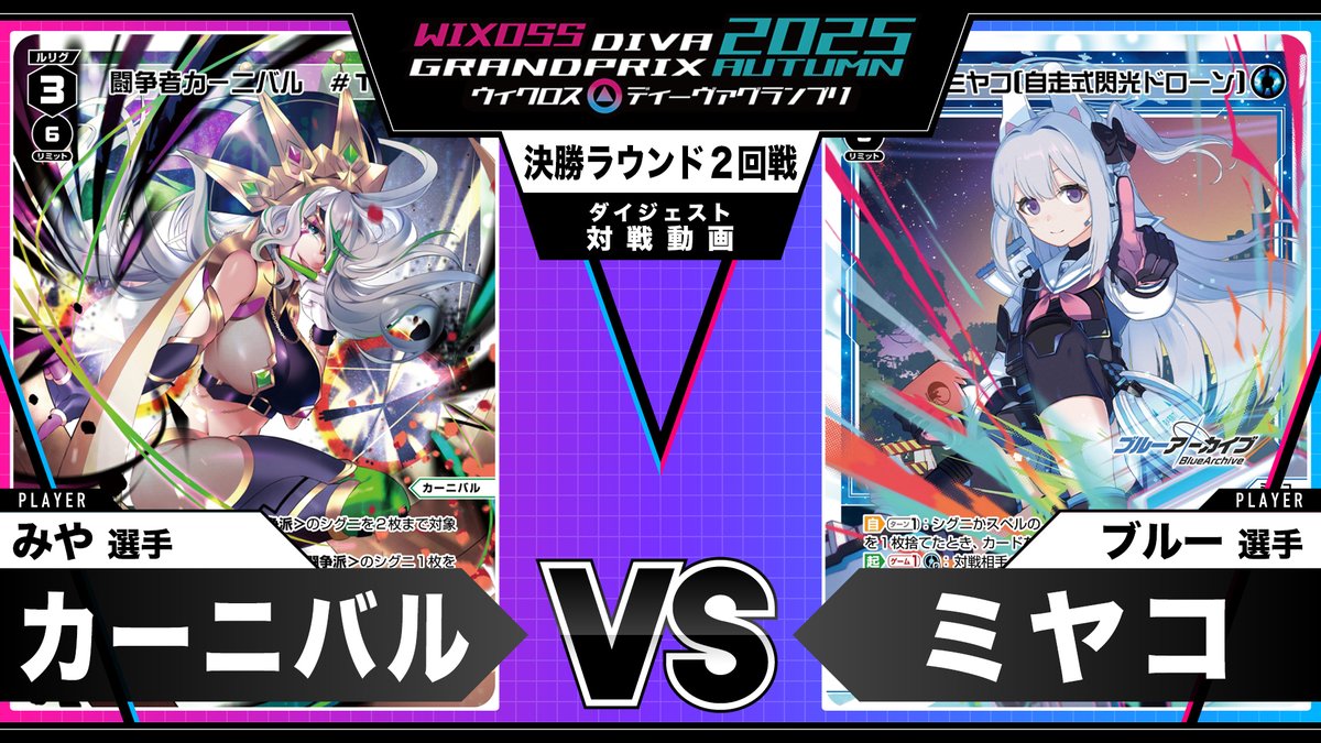 WIXOSS【公式】 (@wixoss_TCG) / Highlights / X