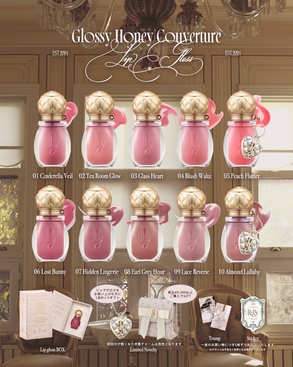 ＼このあと11/27(木)20:00発売🐈🐾／

✔️Peony新作はちみつリップグロス🍯
✔️Noble Secret Holiday Box🤍

数量限定ノベルティのハートチャーム・リボンポーチは先着順となります🦌🤎ˎˊ˗
peonyofficial.jp/collections/li…